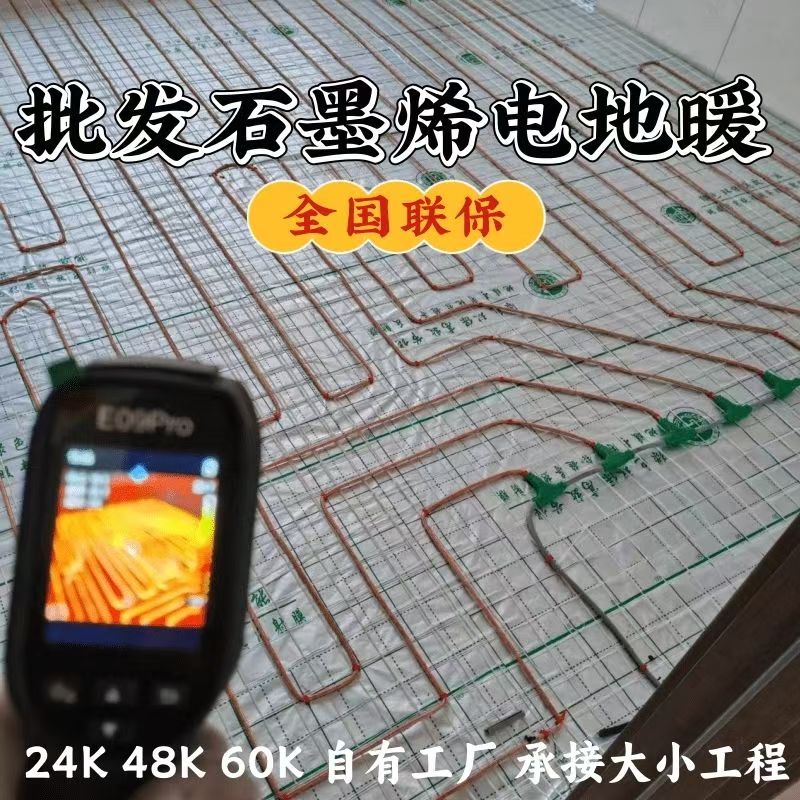 瑞金市 石墨烯电地暖公司哪家好？合理报价深度解析